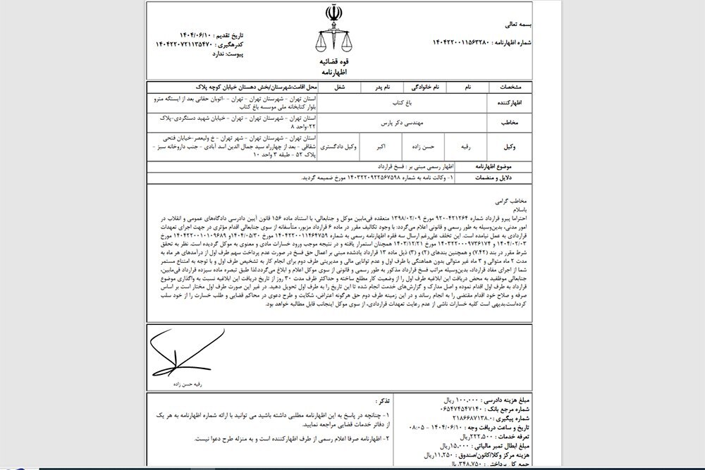 ابهام فعالیت پردیس تئاتر و موسیقی دکُر/ باغ کتاب بار دیگر برق را قطع کرد! ابهام فعالیت پردیس تئاتر و موسیقی دکُر/ باغ کتاب بار دیگر برق را قطع کرد!