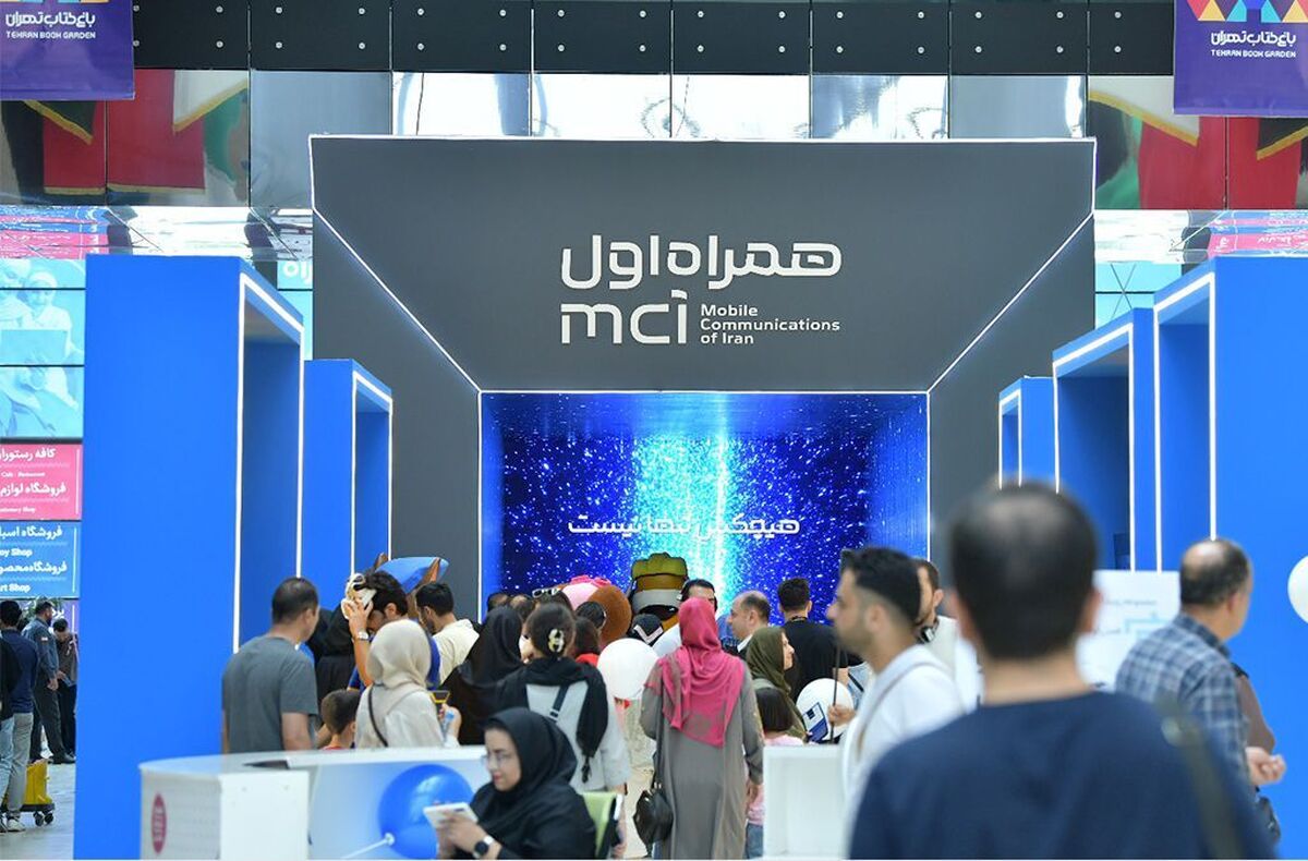 پویش مسوولانه «مهر همراهی» با تجربه دیجیتال در باغ کتاب تهران رقم خورد