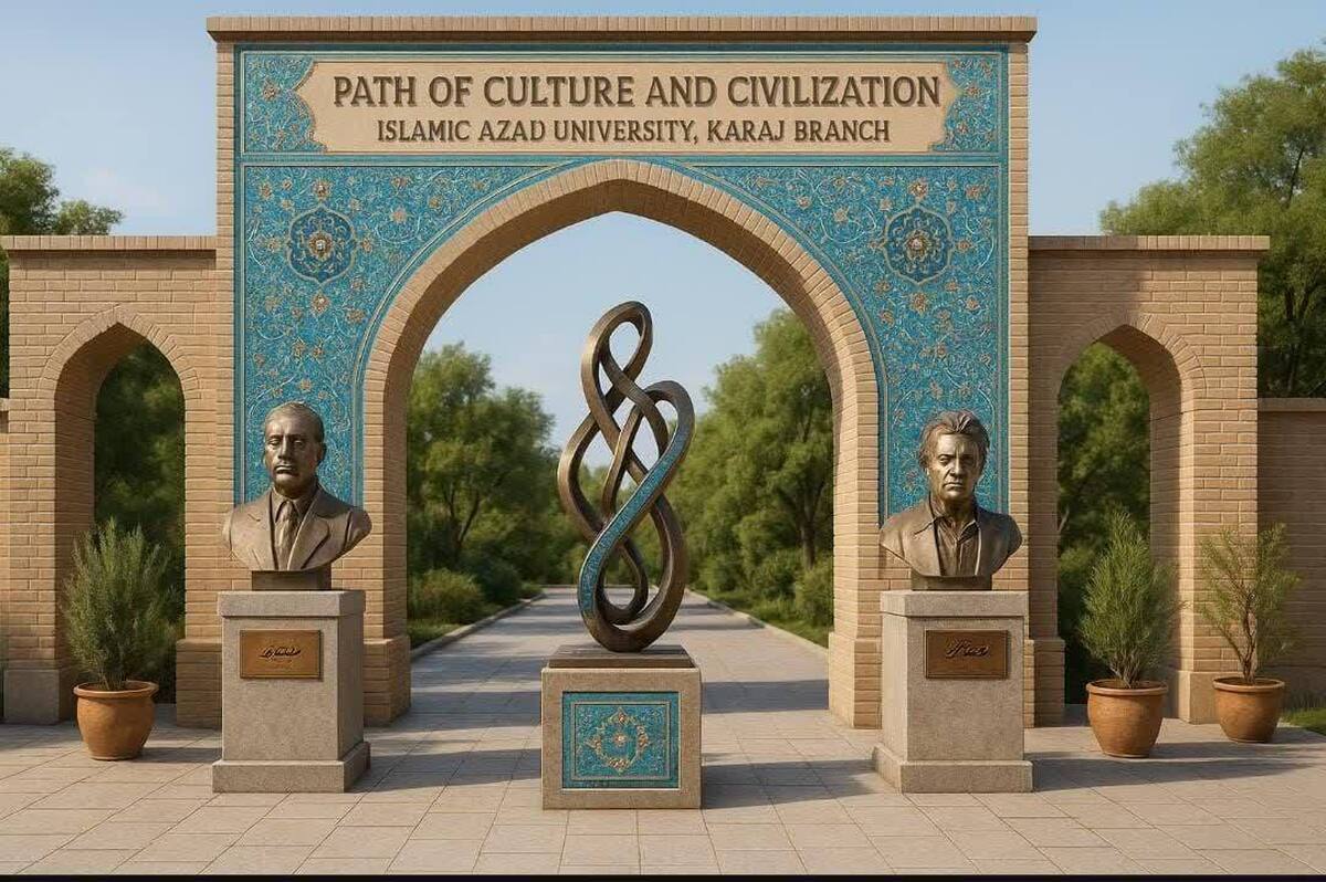 مسیر فرهنگ و تمدن در دانشگاه آزاد واحد کرج طراحی و اجرا می‌شود