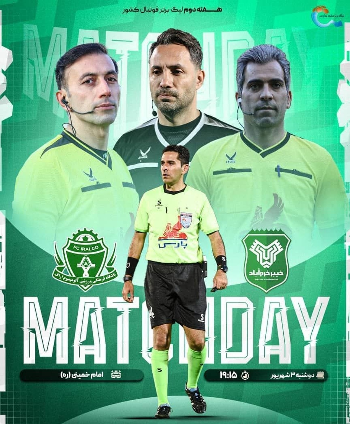 داور ارومیه‌ای فوتبال دیدار آلومینیوم - خیبر را قضاوت می‌کند