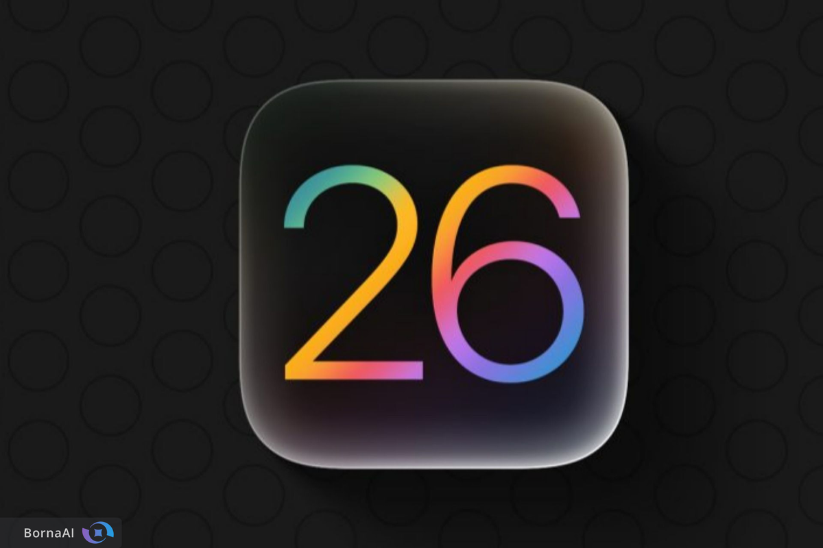 نسخه جدید iOS برای کاربران منتشر شد