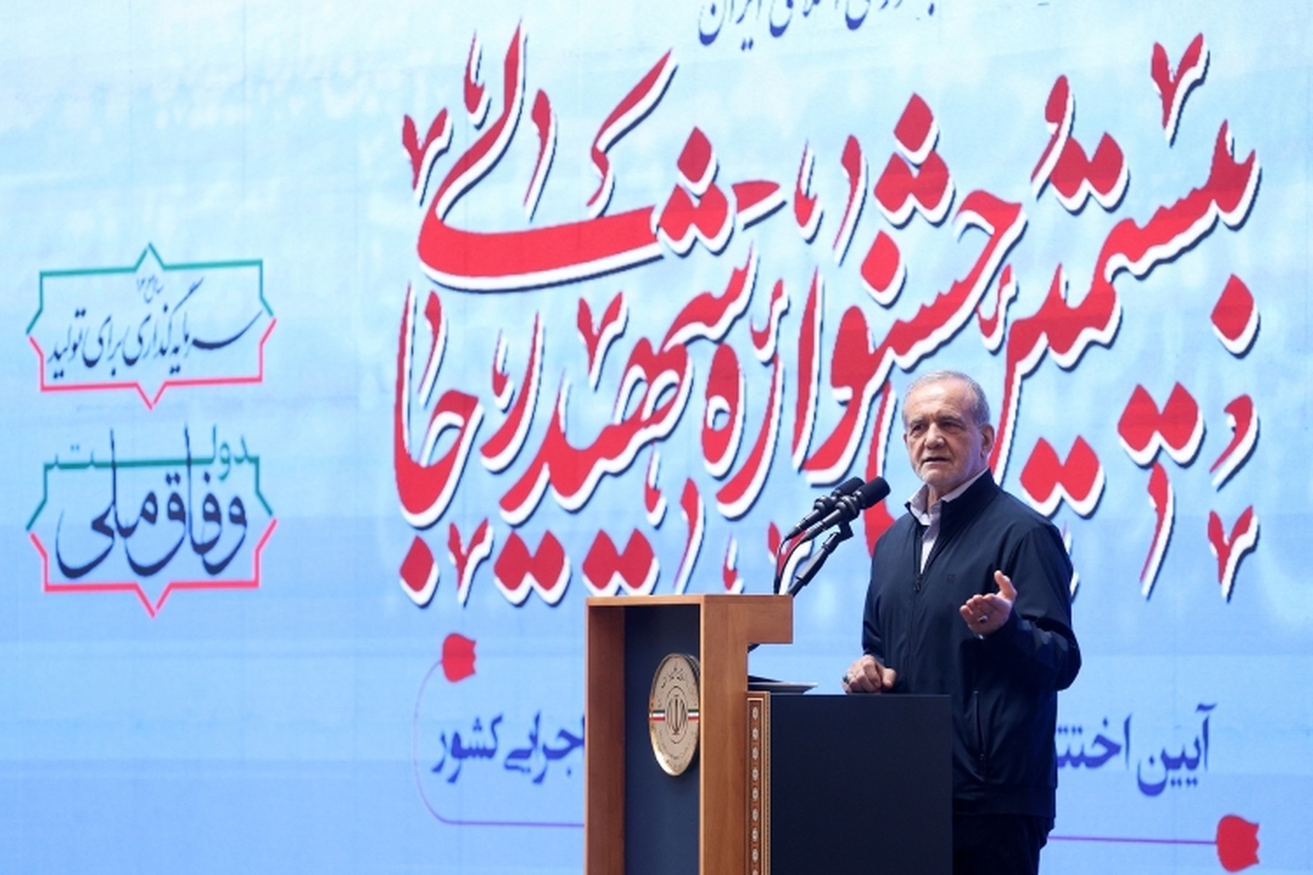 پزشکیان: اصلاح فرهنگ مصرف و توجه به بهره‌وری راهکار مقابله با مشکلات اقتصادی است