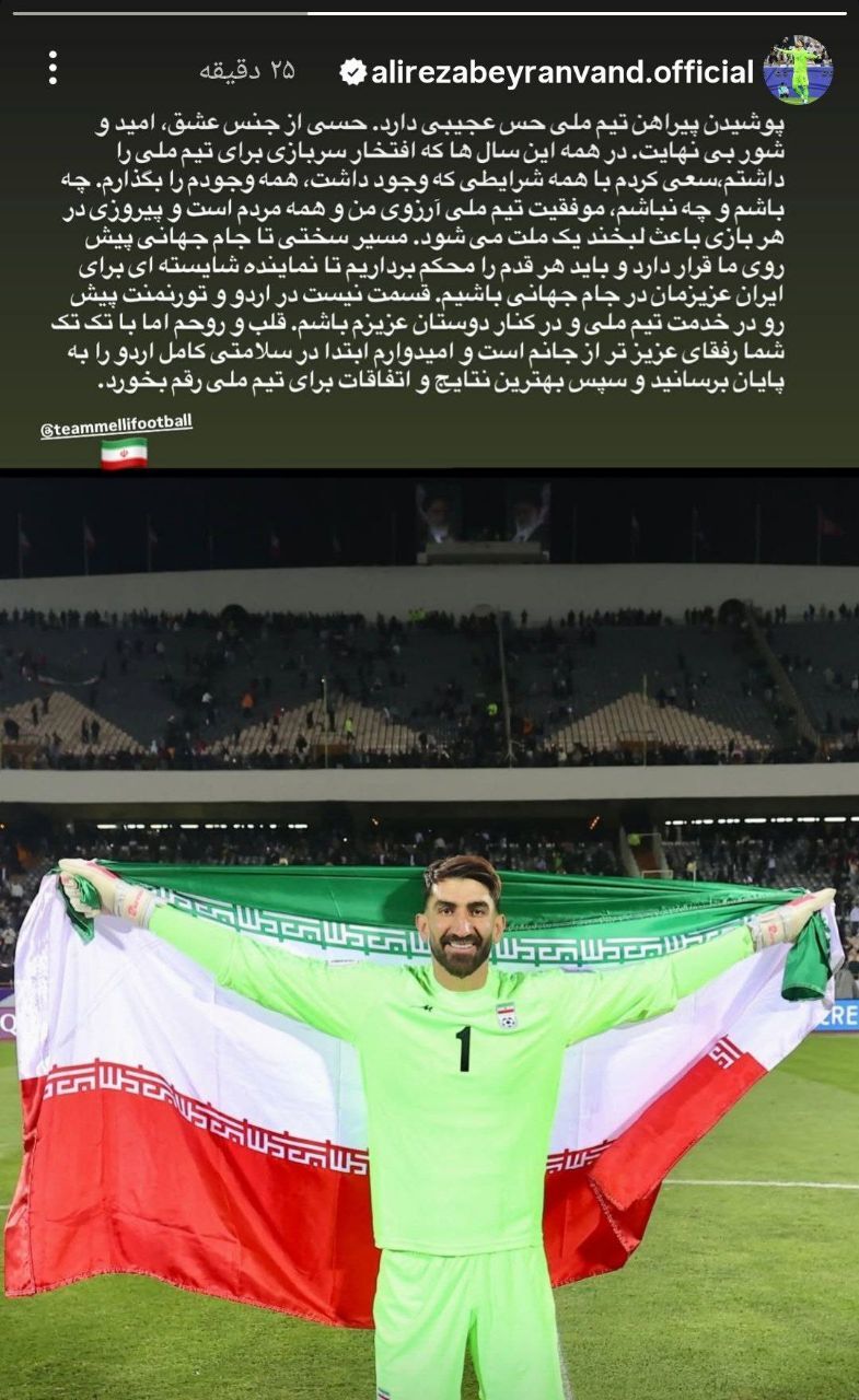 واکنش دور از انتظار علیرضا بیرانوند به غیبتش در اردوی تیم ملی! واکنش دور از انتظار علیرضا بیرانوند به غیبتش در اردوی تیم ملی!