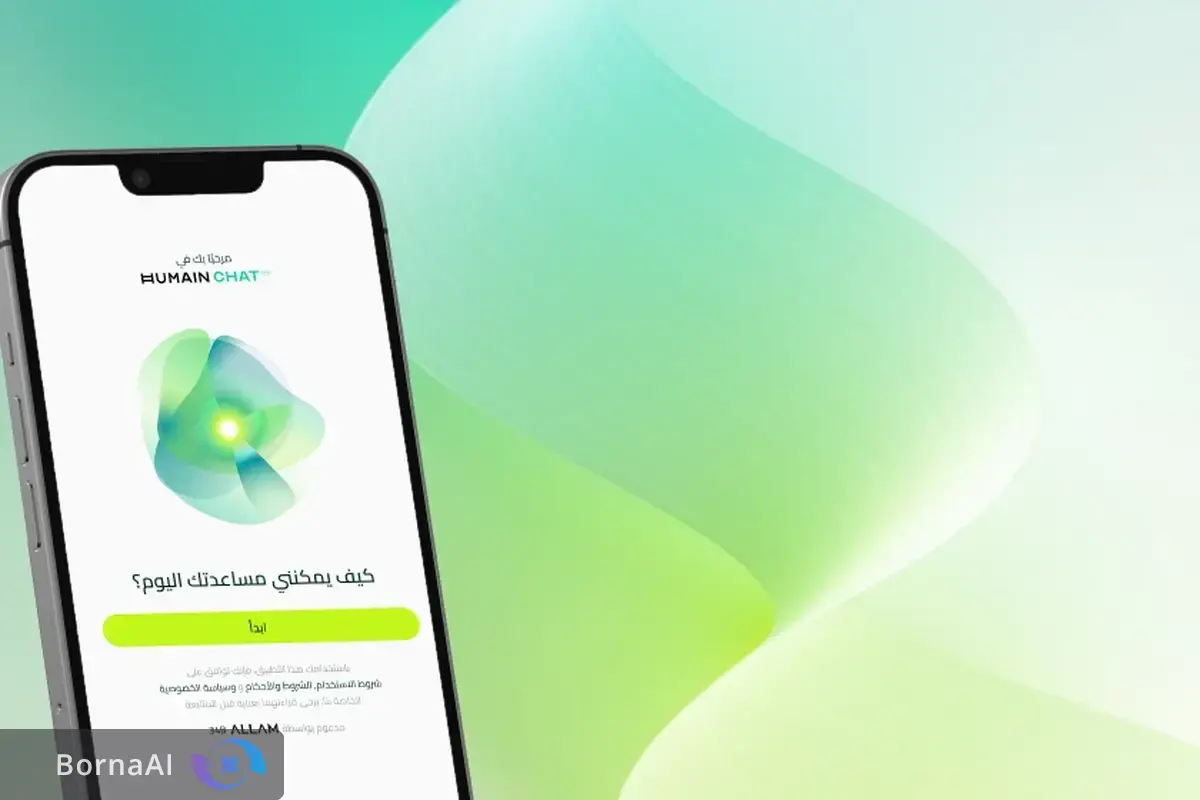 عربستان از نخستین چت‌بات هوش مصنوعی عربی رونمایی کرد
