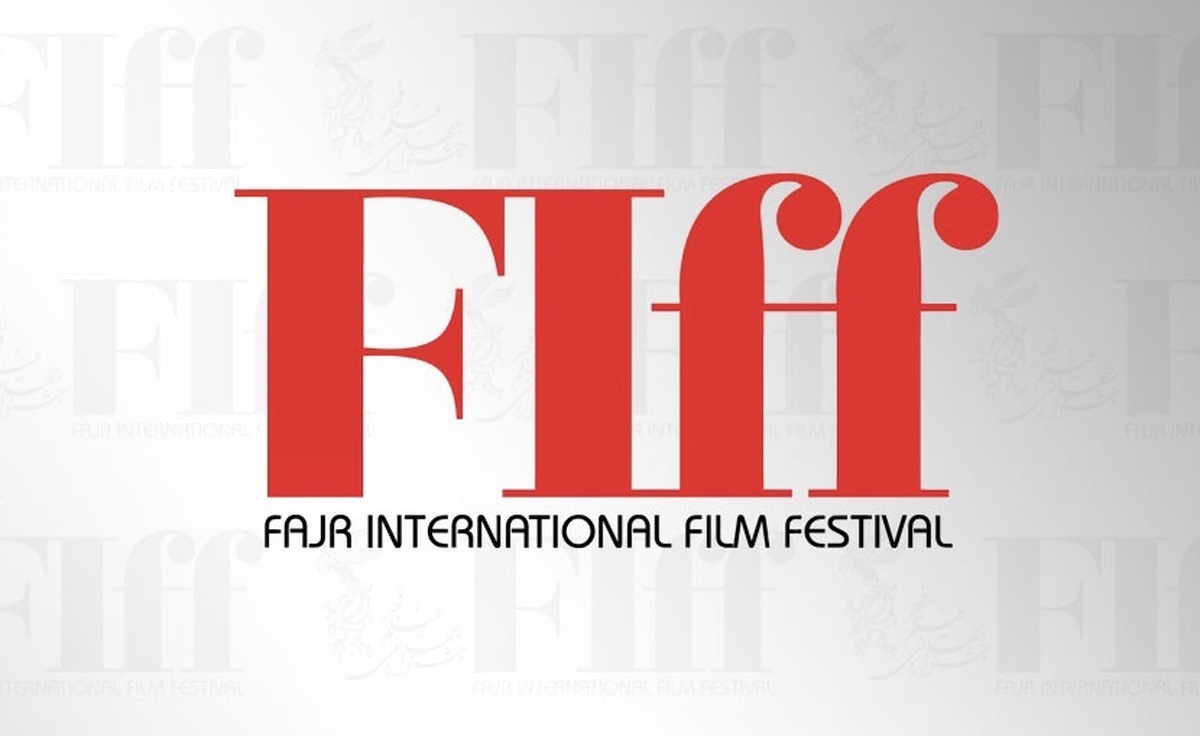 زمان برگزاری جشنواره جهانی فیلم فجر اعلام شد