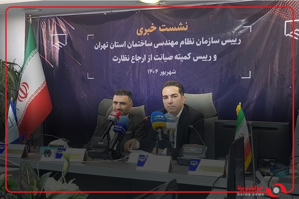 تکرار فاجعه متروپل در تهران