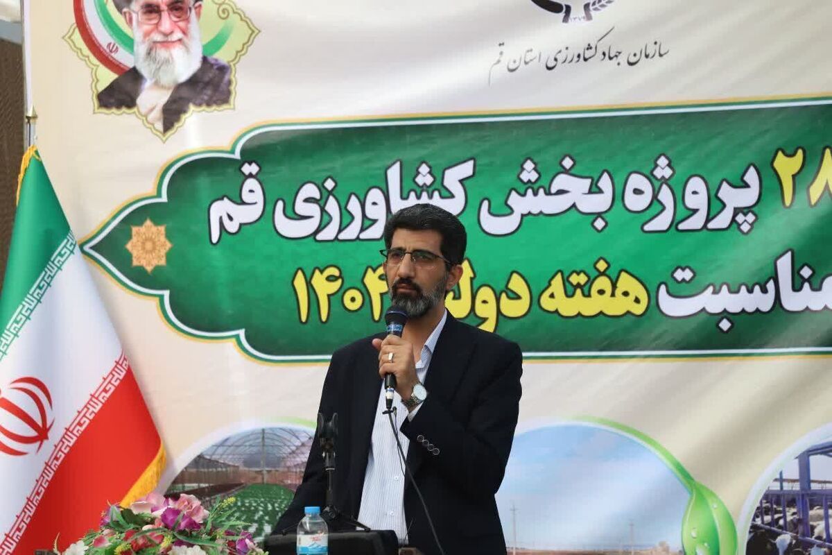 بهره‌برداری از ۵۲ پروژه گردشگری، صنعتی و خدماتی در قم