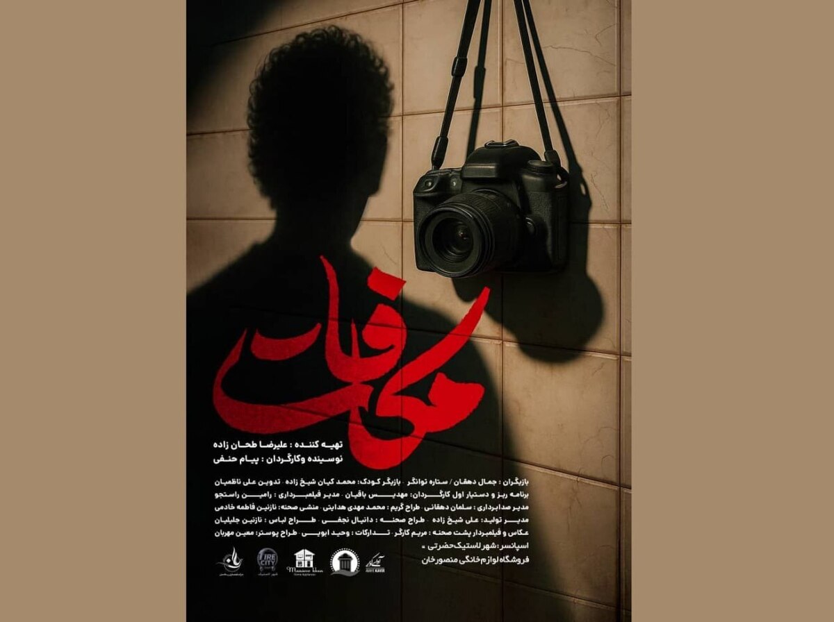 «مکافات» روی میز تدوین/ فیلمی کوتاه با موضوع جنگ ۱۲ روزه