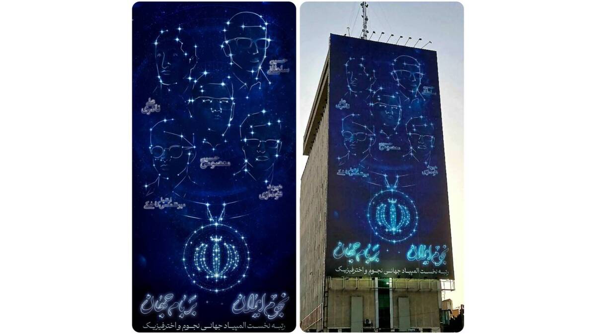 قهرمانان نخبه ایرانی بر دیوارنگاره میدان جهاد