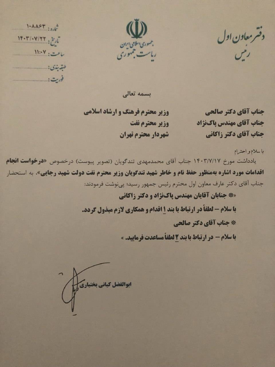 محمدمهدی تندگویان: مسئولیتها را باید به جوانان شایسته سپرد/ خانهموزه شهید تندگویان پس از گذشت دو دهه هنوز تعیینتکلیف نشده است محمدمهدی تندگویان: مسئولیتها را باید به جوانان شایسته سپرد/ خانهموزه شهید تندگویان پس از گذشت دو دهه هنوز تعیینتکلیف نشده است