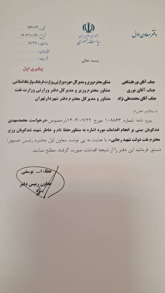 محمدمهدی تندگویان: مسئولیتها را باید به جوانان شایسته سپرد/ خانهموزه شهید تندگویان پس از گذشت دو دهه هنوز تعیینتکلیف نشده است محمدمهدی تندگویان: مسئولیتها را باید به جوانان شایسته سپرد/ خانهموزه شهید تندگویان پس از گذشت دو دهه هنوز تعیینتکلیف نشده است
