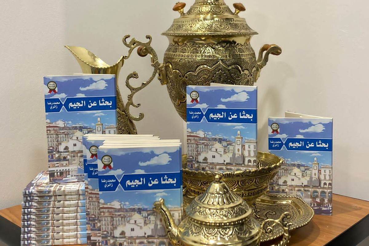 کتاب «در جستجوی جیم» در الجزایر منتشر شد