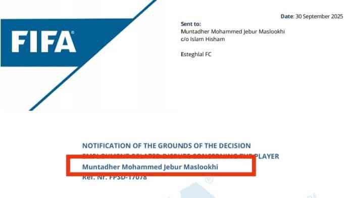 خطای فدراسیون یا اشتباه فیفا؟/ ابهام بزرگ در ماجرای استعلام پرونده منتظر محمد خطای فدراسیون یا اشتباه فیفا؟/ ابهام بزرگ در ماجرای استعلام پرونده منتظر محمد