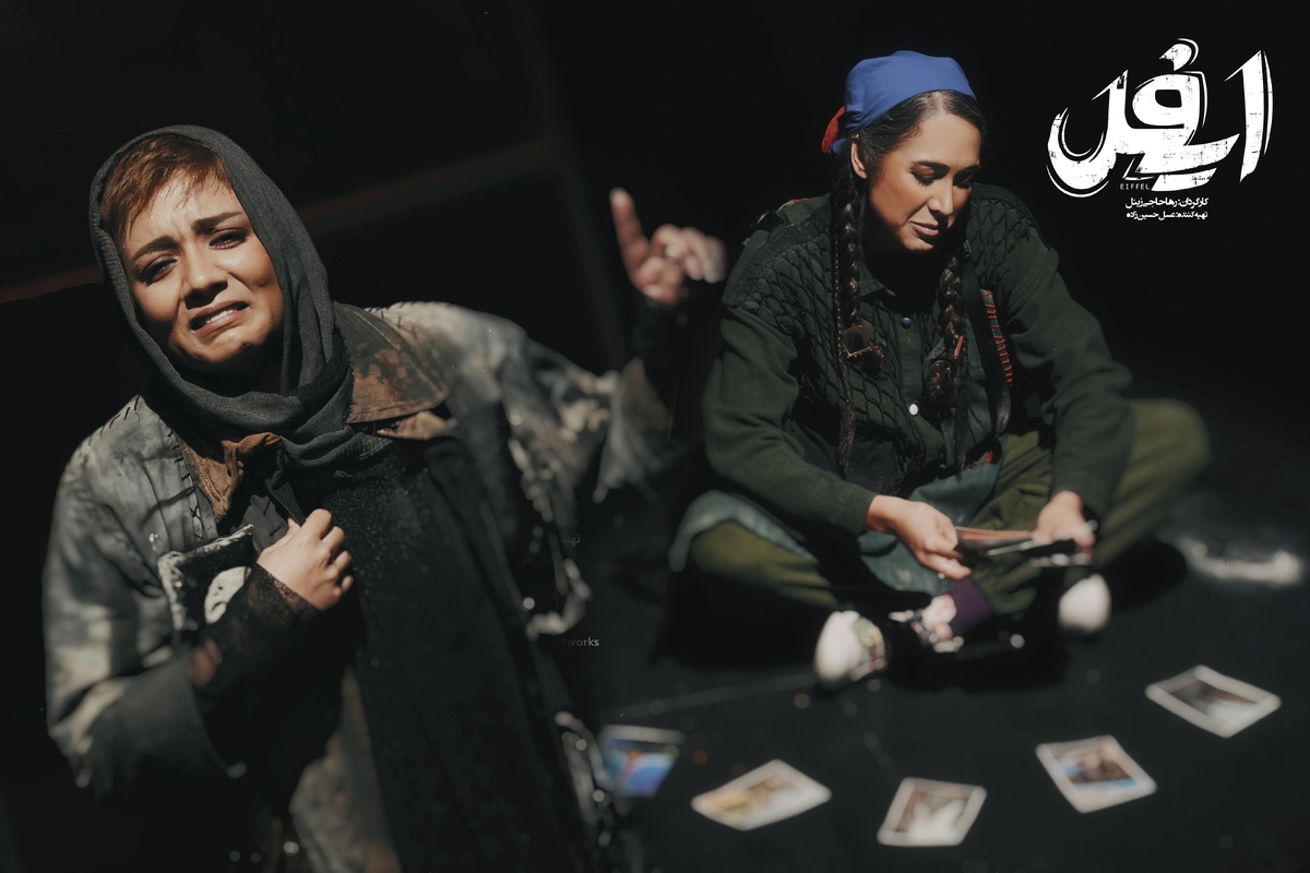 دور دوم اجرای نمایش «ایفل» در بوتیک هنر ایران