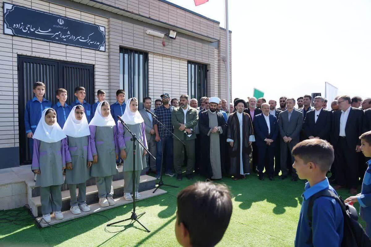بهره برداری از مدرسه سردار شهید امیرعلی حاجی زاده در دلفان با حضور وزیر آموزش و پرورش