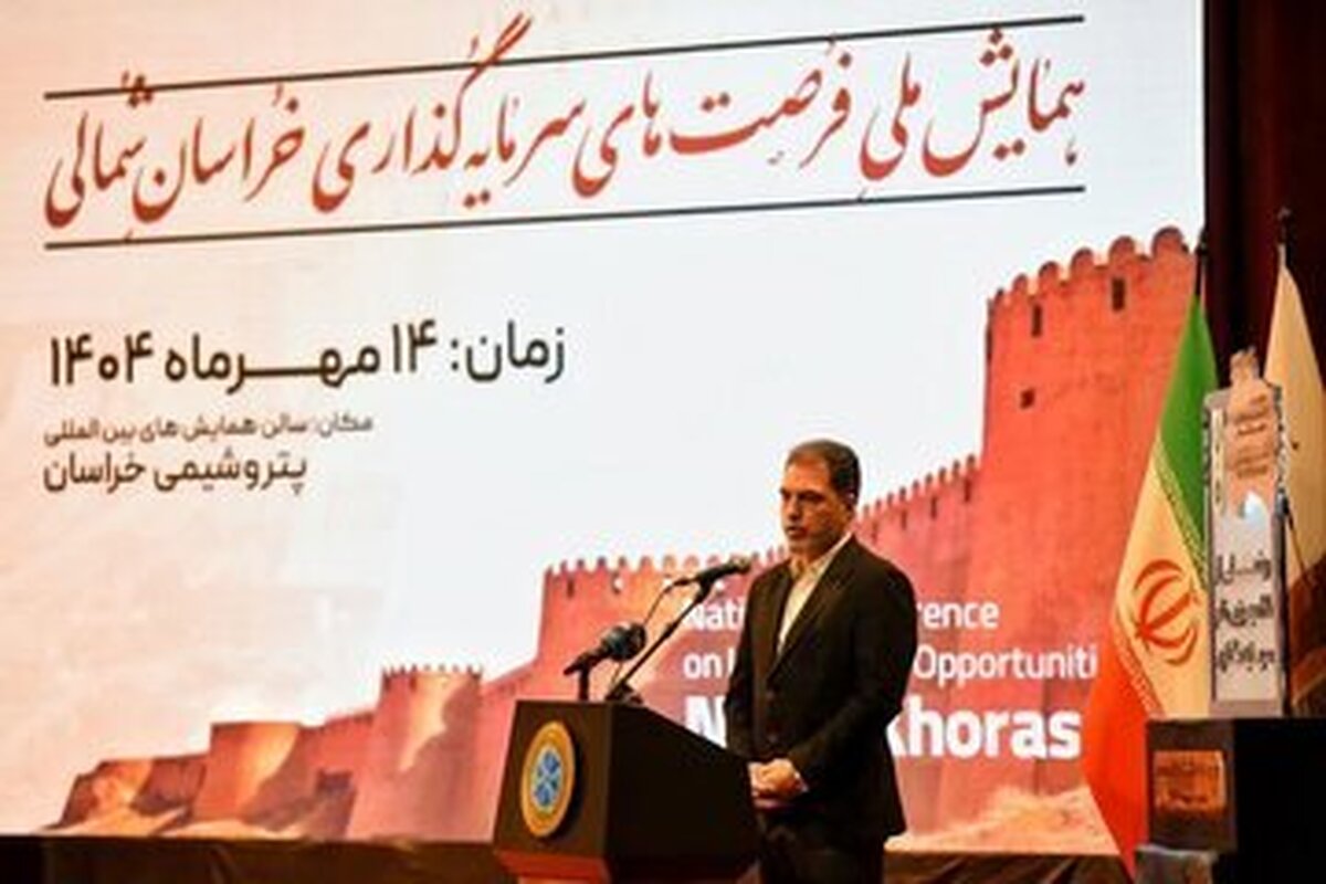 تصویب بیش از ۸۵ هزار میلیارد ریال برای شرکت‌های دانش‌بنیان خراسان‌شمالی