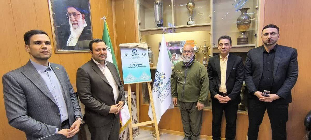 رونمایی از پوستر فرهنگی-گردشگری هیئت‌های ورزشی اصفهان با شعار «اصفهان ۲۰۲۵، پایتخت گردشگری شهرهای آسیایی»