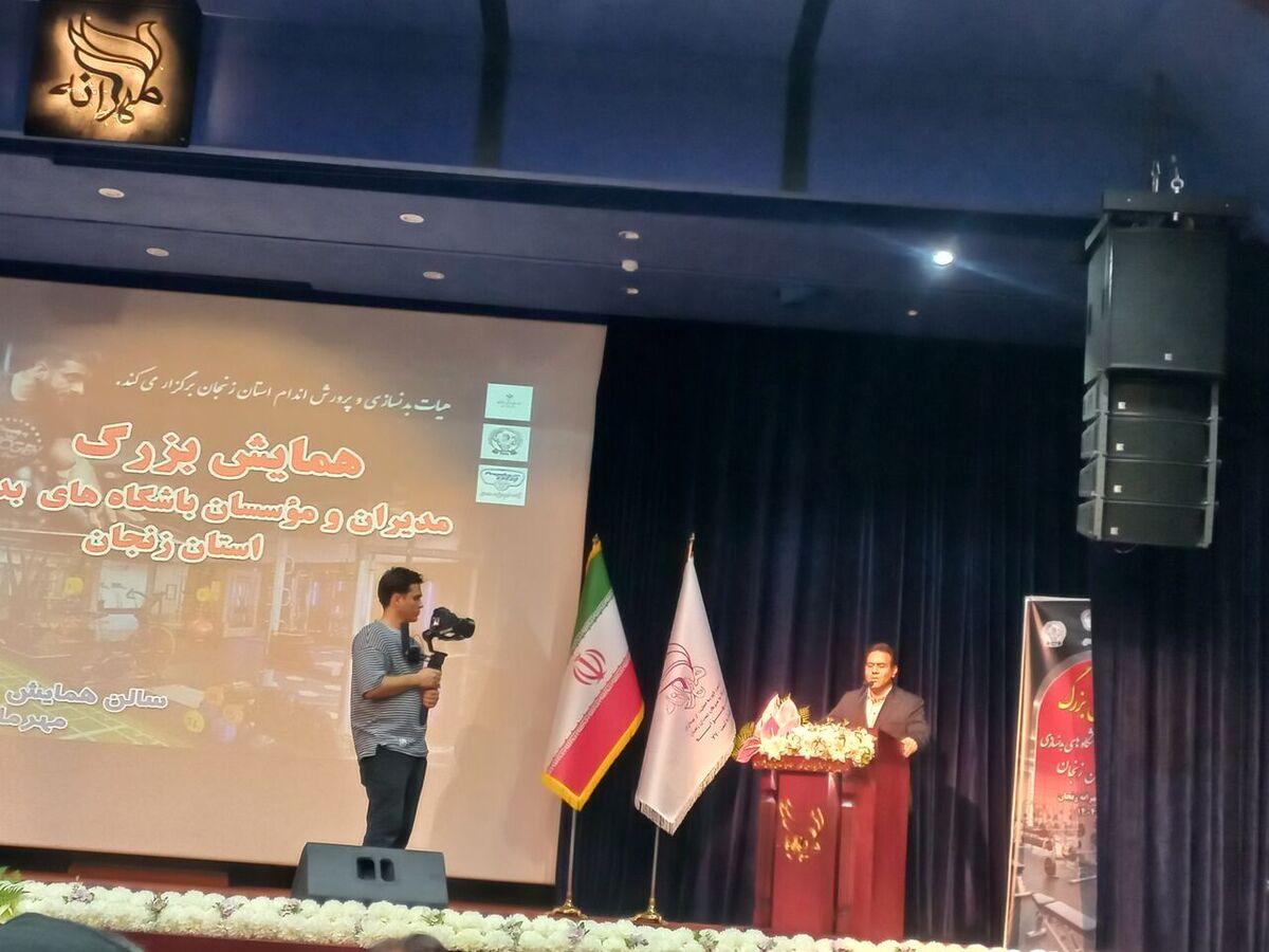 فعالیت ۶۷۴ باشگاه ورزشی در زنجان