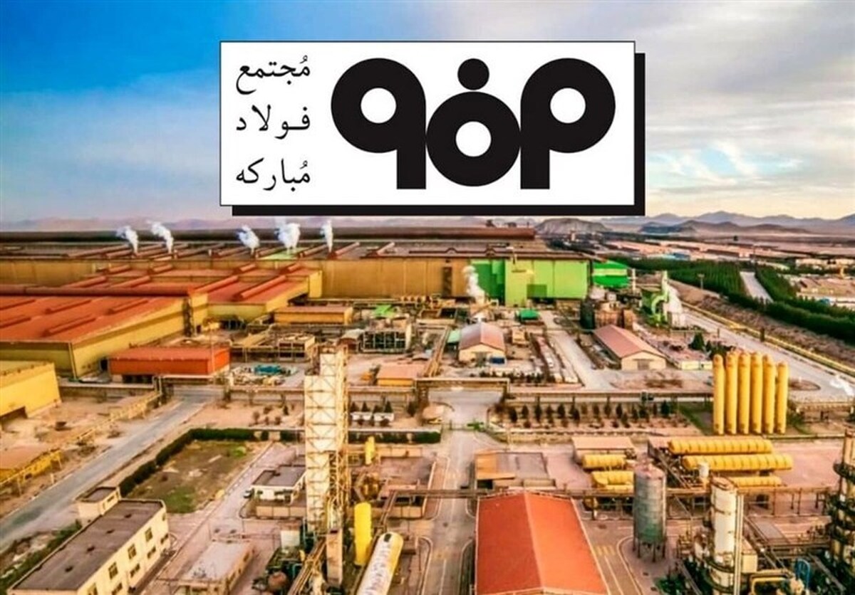 Mobarakeh Steel Group Presents Experience at the MINEX ۲۰۲۵ International Exhibition