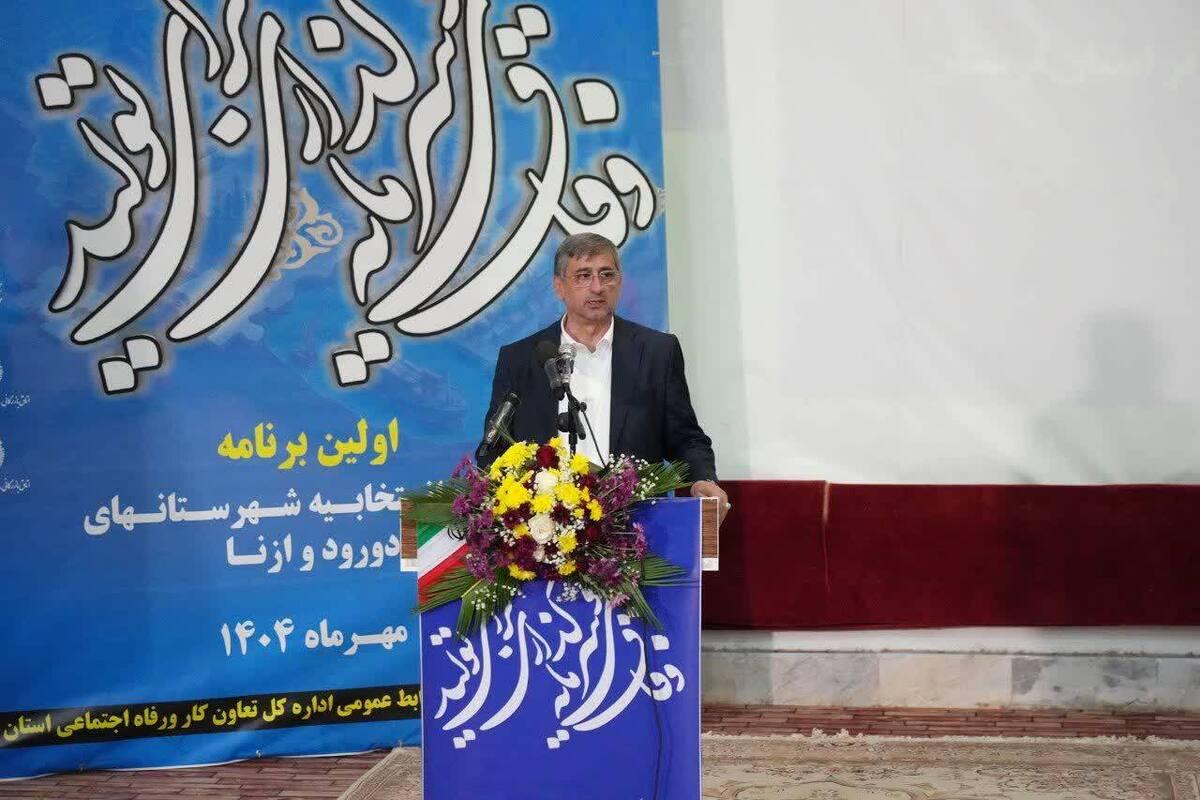 شاهرخی خبر داد : سرمایه گذاری ۴۲ همتی در لرستان طی یک سال گذشته  / جذب  ۶۷ درصد اعتبارات دولتی  در استان