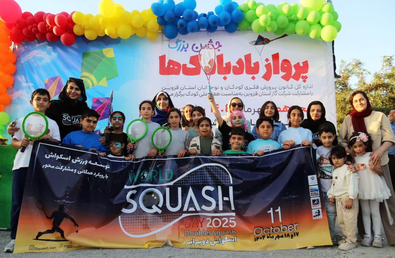 جشنواره روز جهانی اسکواش در قزوین برگزار شد جشنواره روز جهانی اسکواش در قزوین برگزار شد