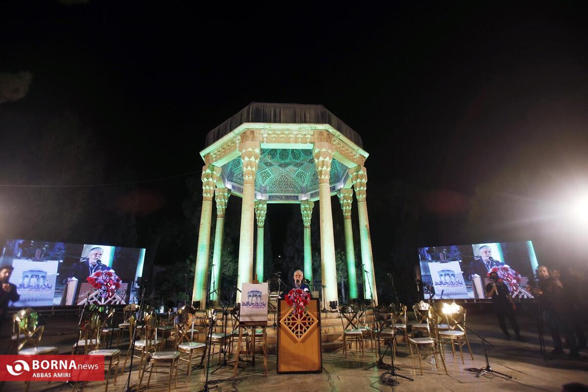 آیین گرامیداشت یادروز حافظ شیراز