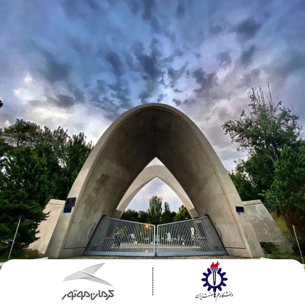 پیشتازی در خودرو‌های پاک؛ کرمان موتور در همایش قوای محرکه نوین