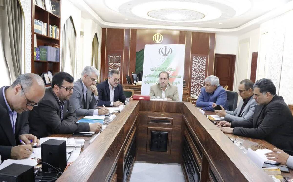 رئیس ستاد انتخابات استان اصفهان خبر داد: مهلت ۷ روزه استعفای مسئولان استانی برای کاندیداتوری در انتخابات شوراها