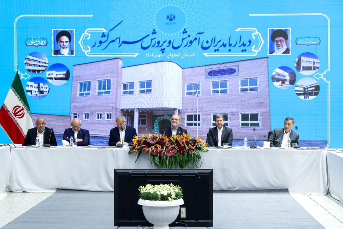 پزشکیان: اگر تهدیدهای خارجی ما را نگران نمی‌کند به دلیل تکیه بر انسجام و اراده جمعی مردم است