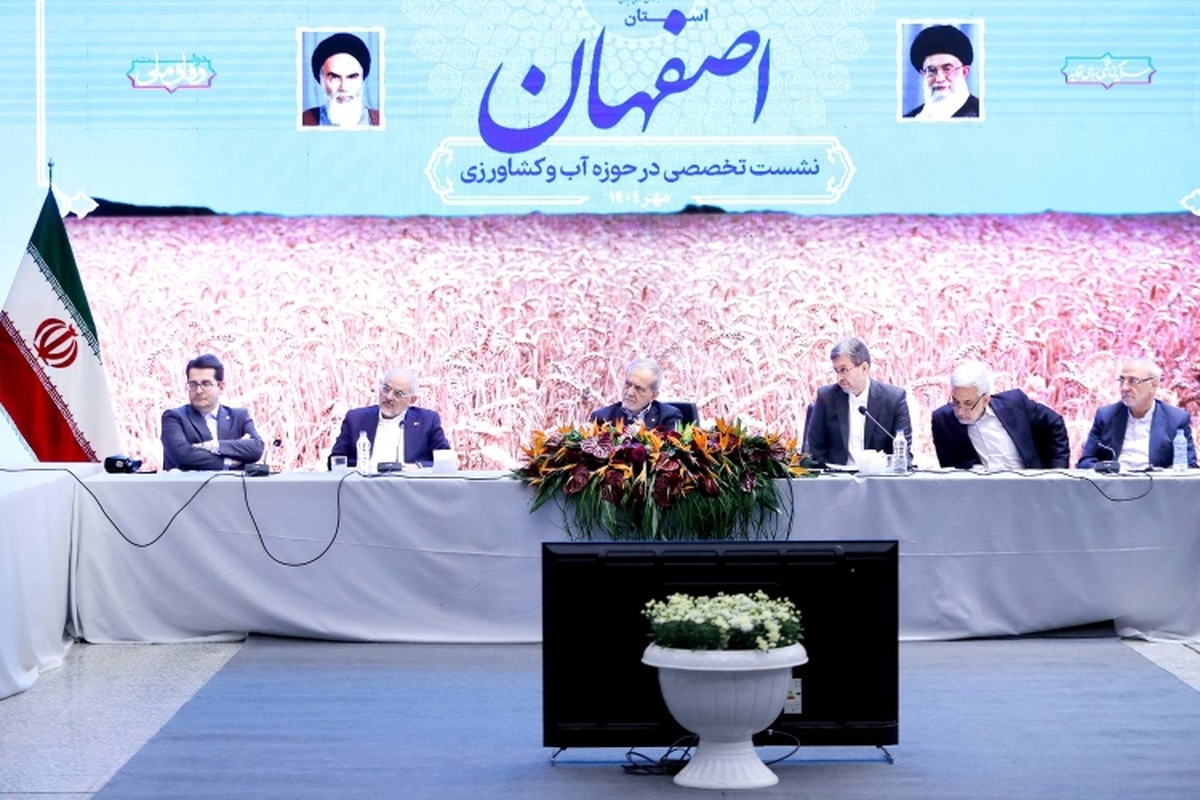 پزشکیان: امیدوارم با اجرای راهکارهای علمی در حال تدوین، تعادل را به طبیعت بازگردانیم