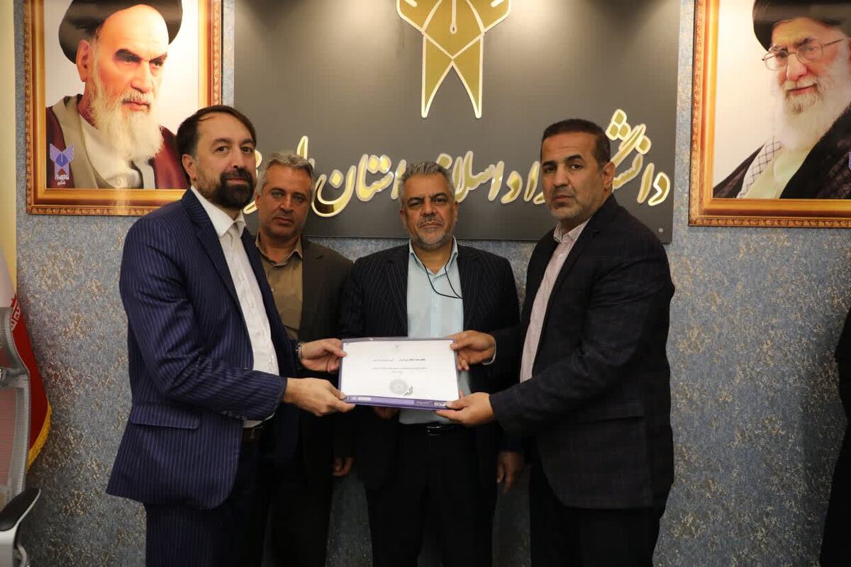 انعقاد تفاهم‌نامه عملکردی دانشگاه آزاد اسلامی استان البرز و اداره کل نظارت، ارزیابی، بازرسی و رسیدگی به شکایات