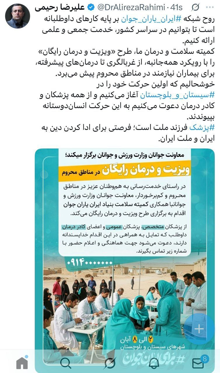 روح شبکه ایران یاران جوان بر پایه کار‌های داوطلبانه است