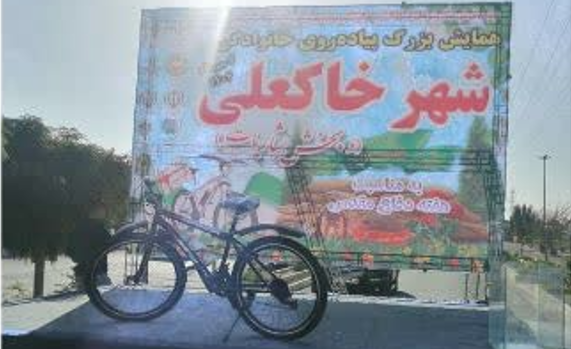 همایش پیاده روی در شهر خاکعلی برگزار شد همایش پیاده روی در شهر خاکعلی برگزار شد