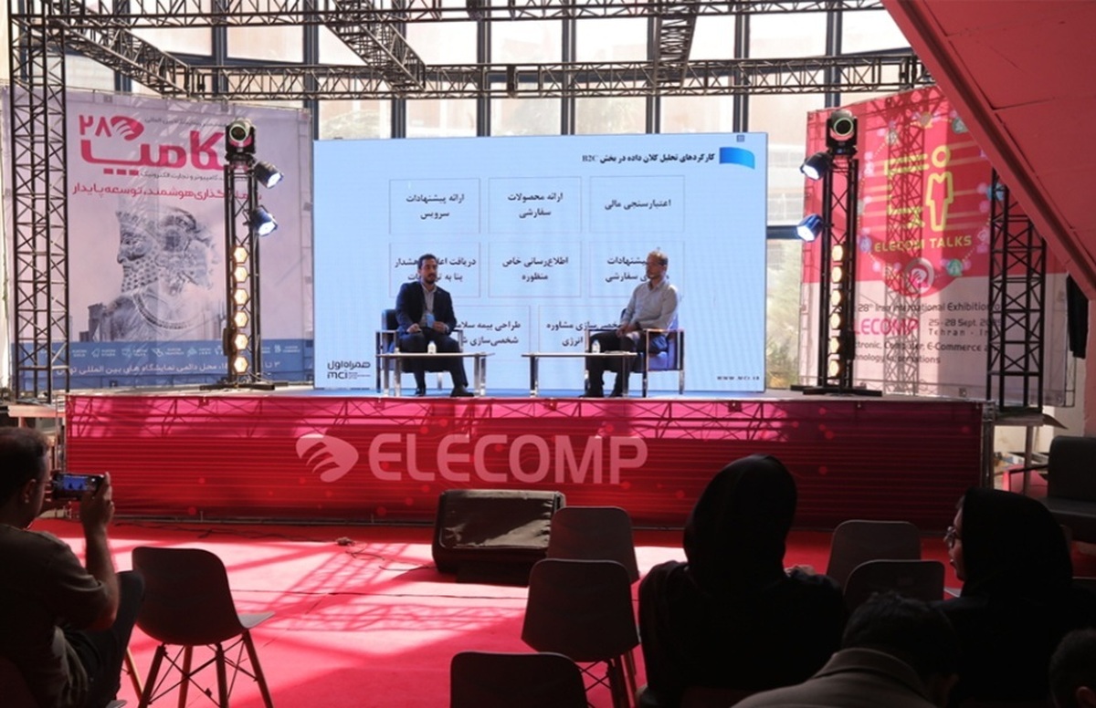 داده، دارایی عصر دیجیتال؛ روایت همراه اول از آینده خدمات هوشمند در الکامپ تاک