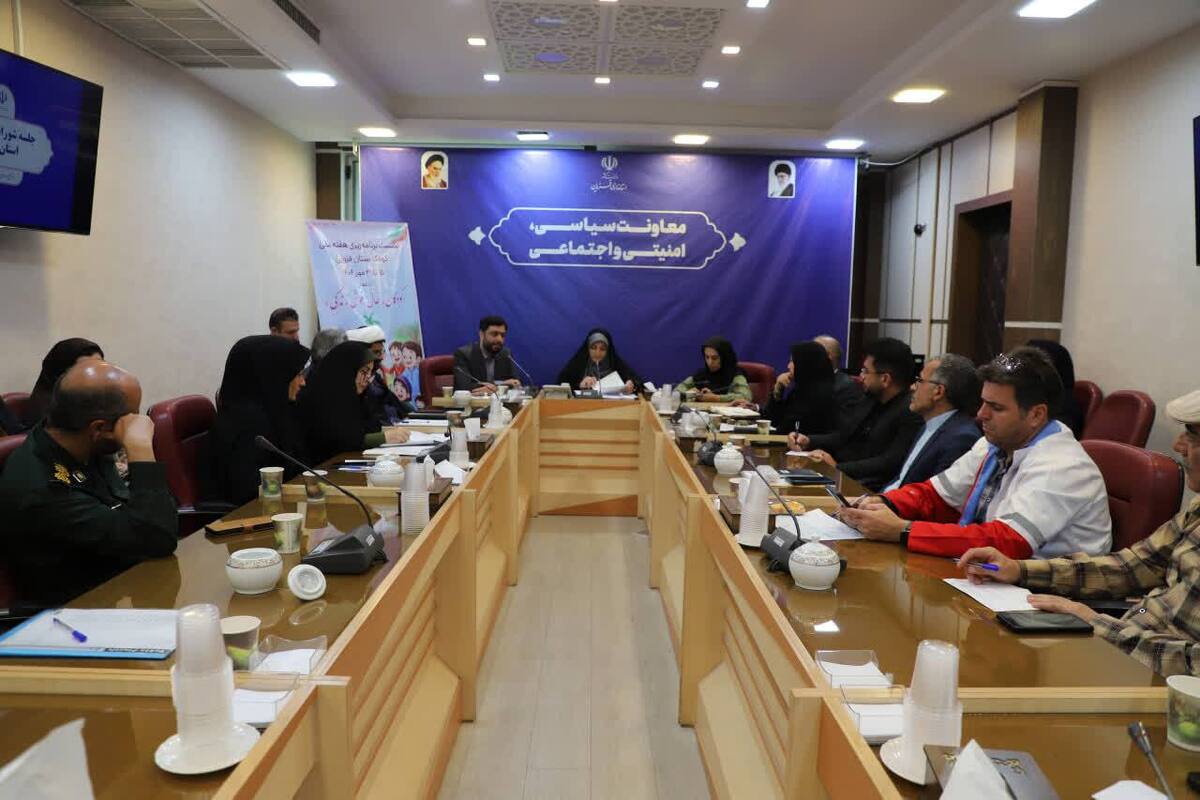 نشست استانی برنامه‌ریزی هفته ملی کودک در قزوین برگزار شد