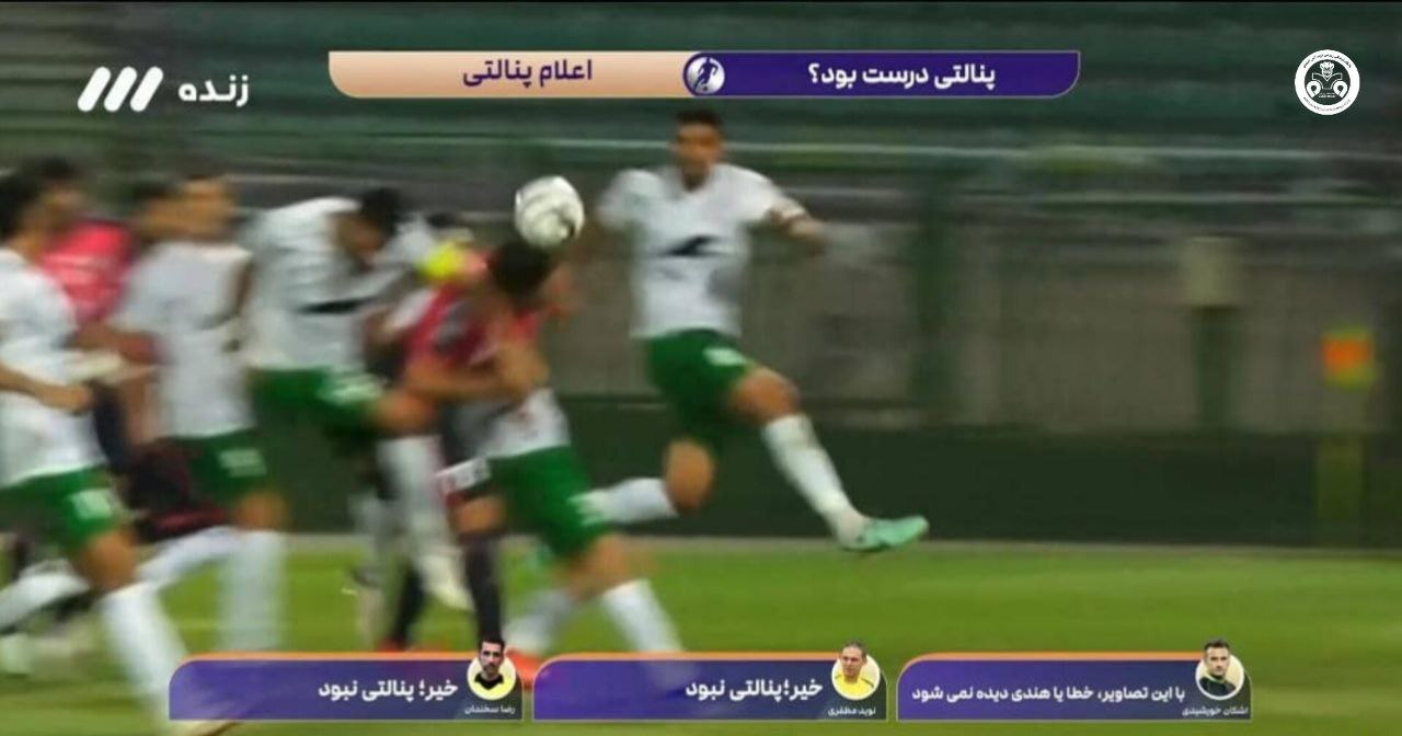 بیانیه ذوبآهن علیه داوری بازی مقابل آلومینیوم بیانیه ذوبآهن علیه داوری بازی مقابل آلومینیوم