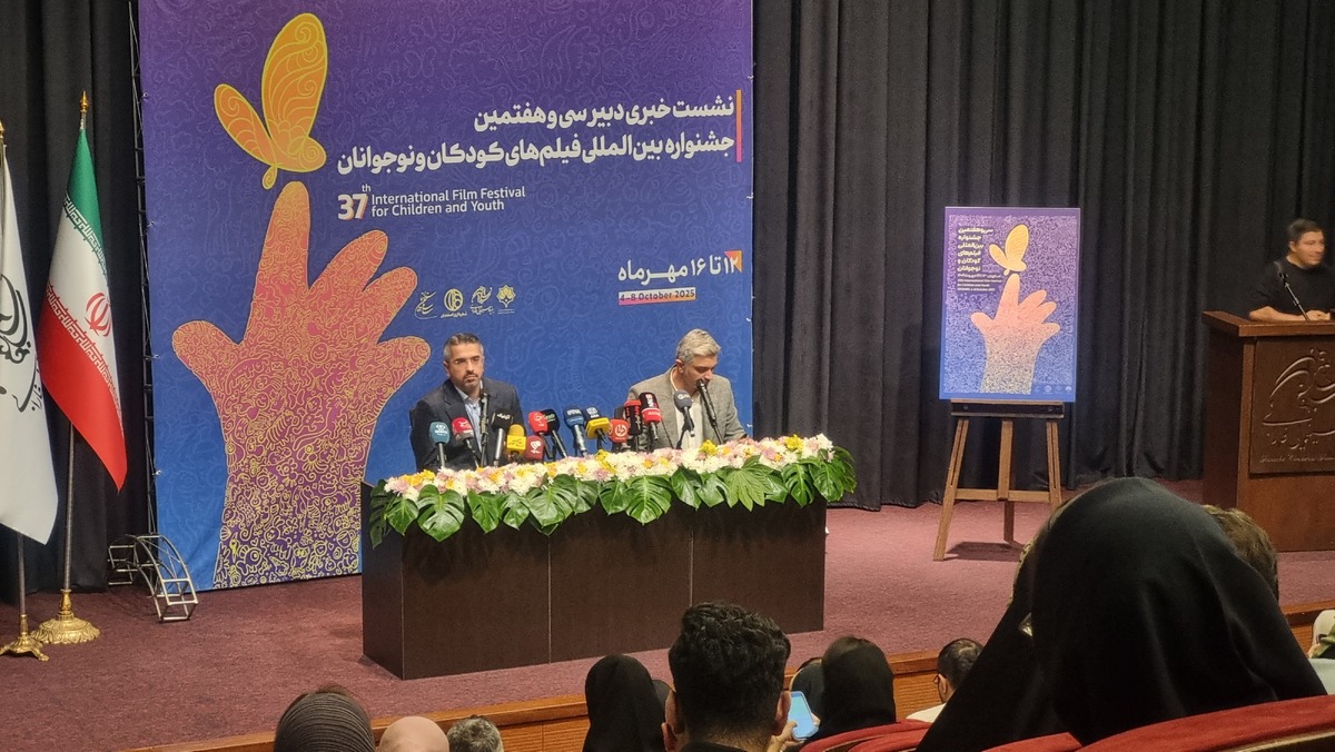 آغاز سی‌وهفتمین جشنواره فیلم‌های کودکان و نوجوانان در اصفهان و ۱۹ استان دیگر/ جعفری: جشنواره کودک تنها میعادگاه فیلمسازان این حوزه است