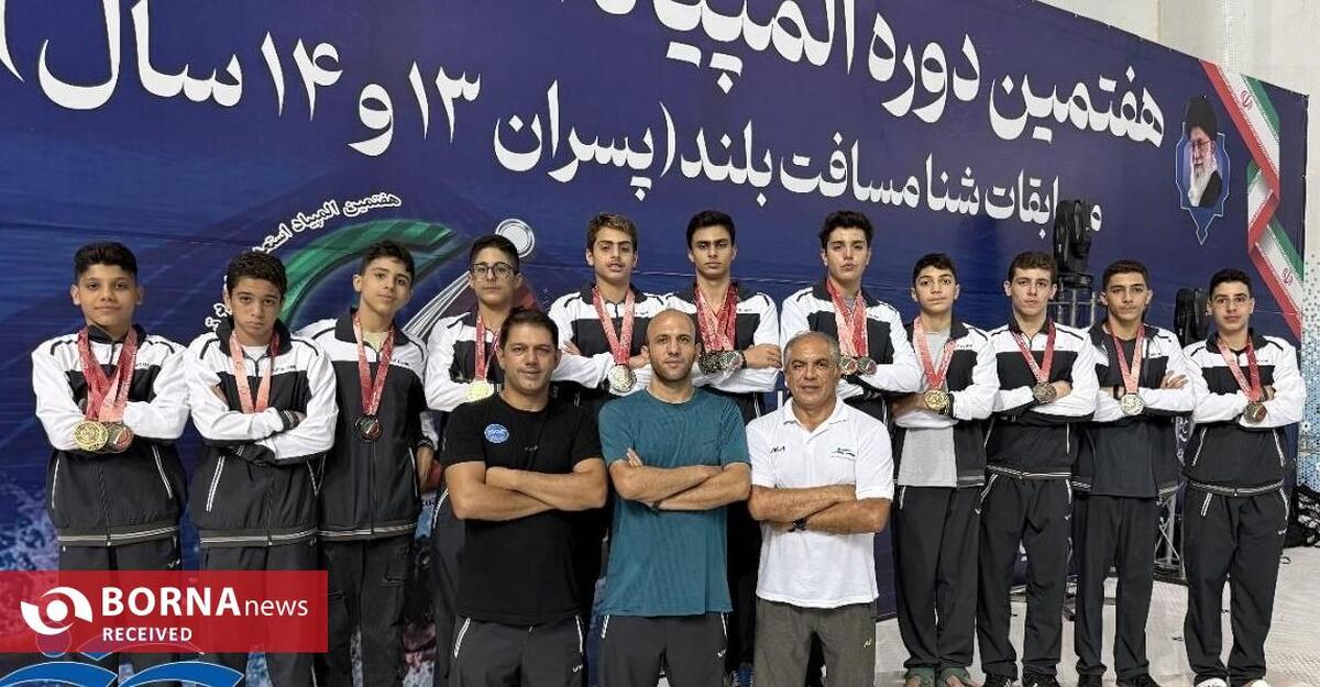 درخشش پسران تهرانی در خوزستان؛ قهرمانی مقتدرانه هیأت ورزش‌های آبی استان تهران در المپیاد استعدادهای برتر کشور