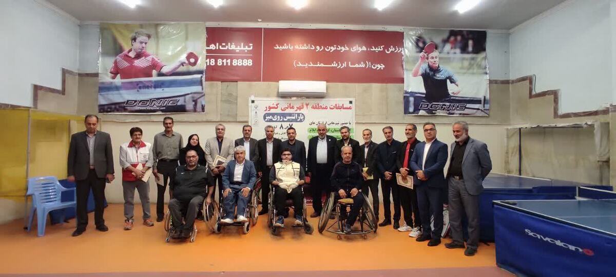 پایان رقابت‌های قهرمانی منطقه ۲ کشور پاراتنیس به میزبانی همدان