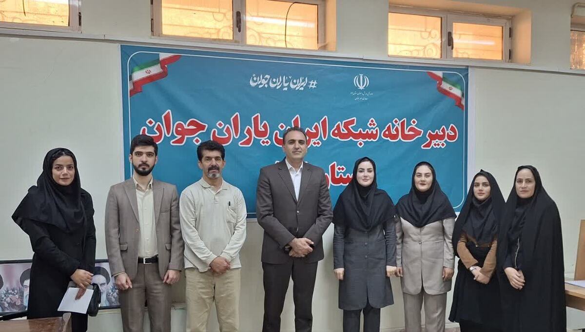 نشست معاون امور جوانان ورزش و جوانان استان با دبیران شبکه ایران یاران جوان ایلام