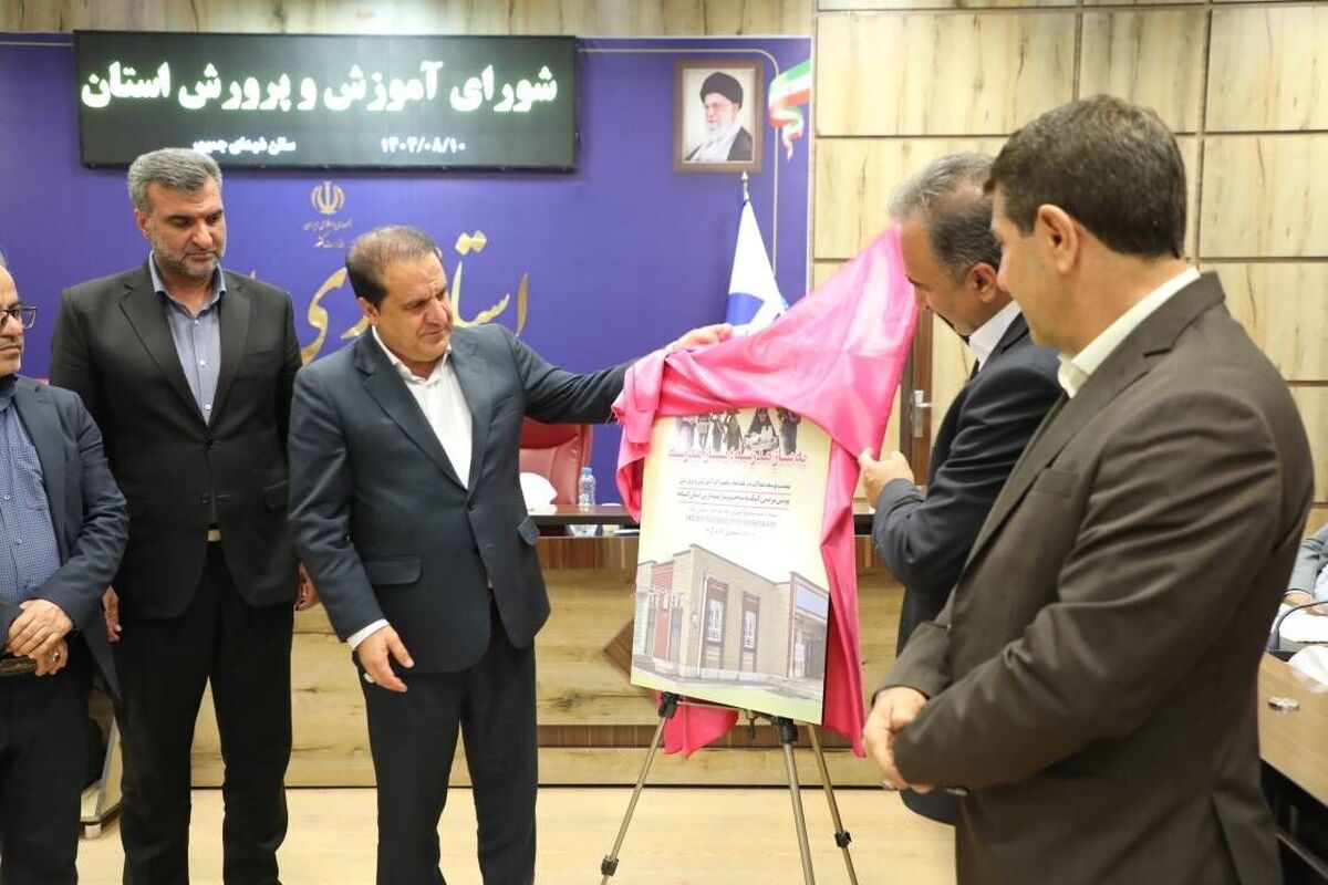 استاندار ایلام یک‌ماه حقوق خود را به پویش بساز مدرسه اهدا کرد