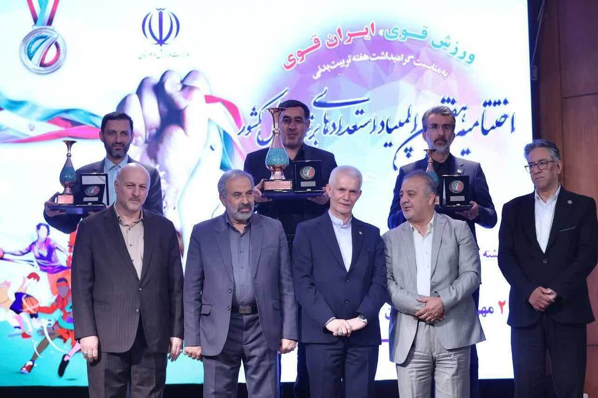 اصفهان نایب‌قهرمان هفتمین دوره المپیاد استعدادهای برتر ورزش پسران کشور شد