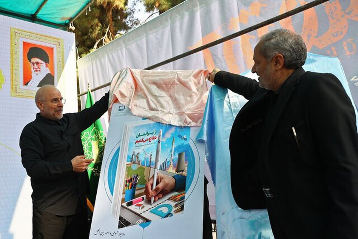 برگزاری آئین رونمایی از «سه بسته تربیت یادگیری» برای دانش‌آموزان با حضور قالیباف