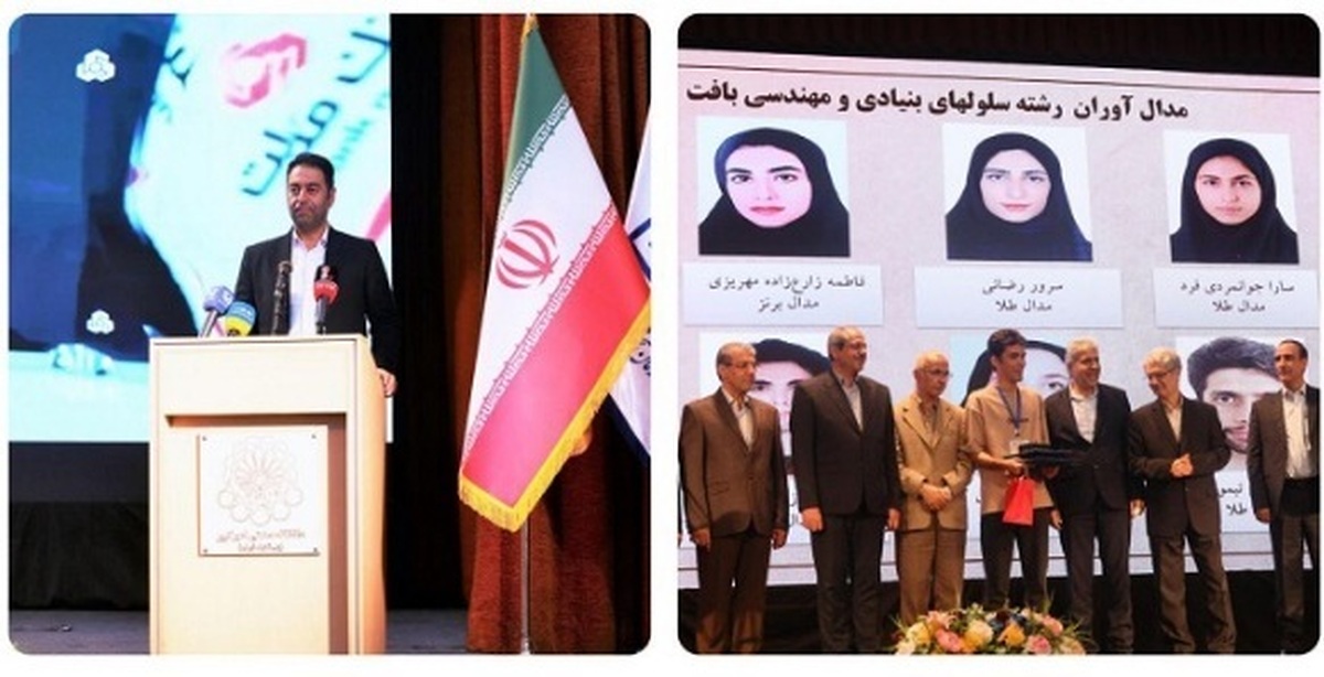 تجلیل از برگزیدگان المپیاد علمی دانشجویی کشور با حمایت بانک ملت