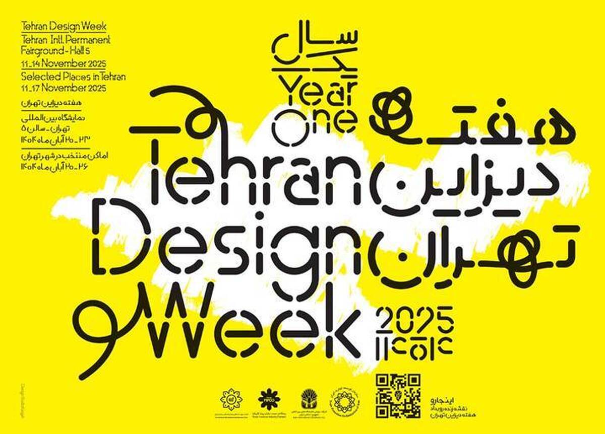از TFD تا هفته دیزاین تهران؛ روایتی از رشد یک جنبش طراحی در ایران