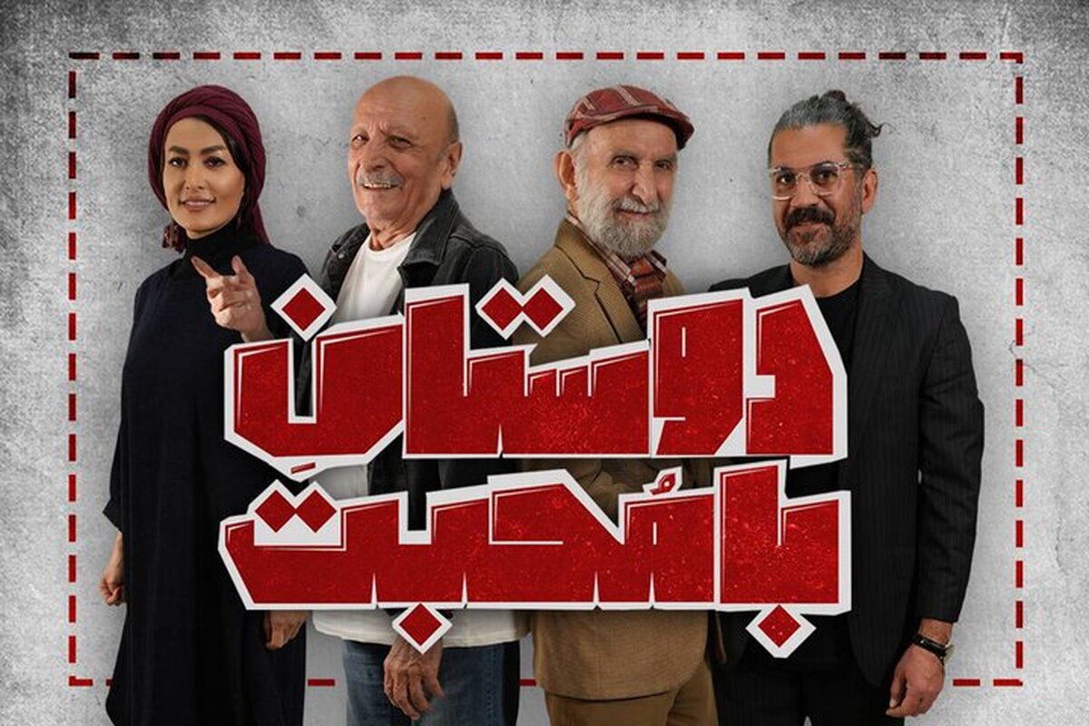 «دوستان با محبت» به بوتیک هنر می‌آید