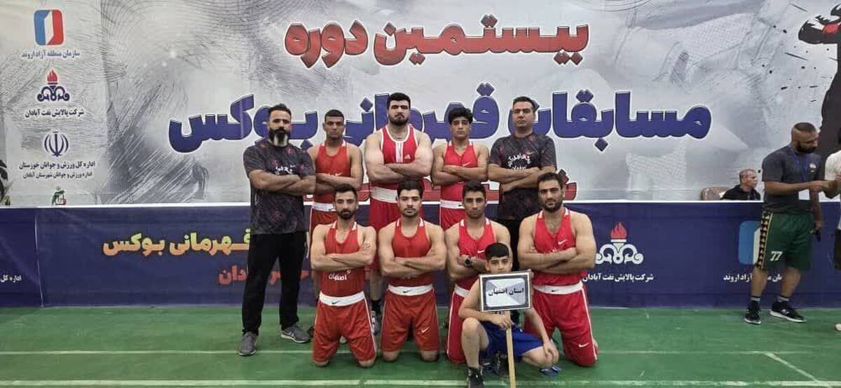 جایگاه سوم تیم بوکس اصفهان در رقابت‌های قهرمانی کشور