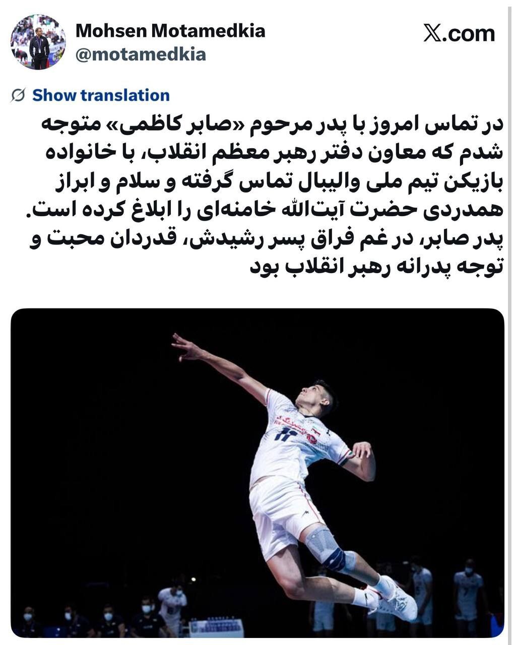 ابراز همدردی رهبر معظم انقلاب با خانواده مرحوم صابر کاظمی ابراز همدردی رهبر معظم انقلاب با خانواده مرحوم صابر کاظمی