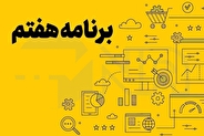فاصله میان آرمان توسعه و واقعیت‌های اقتصادی