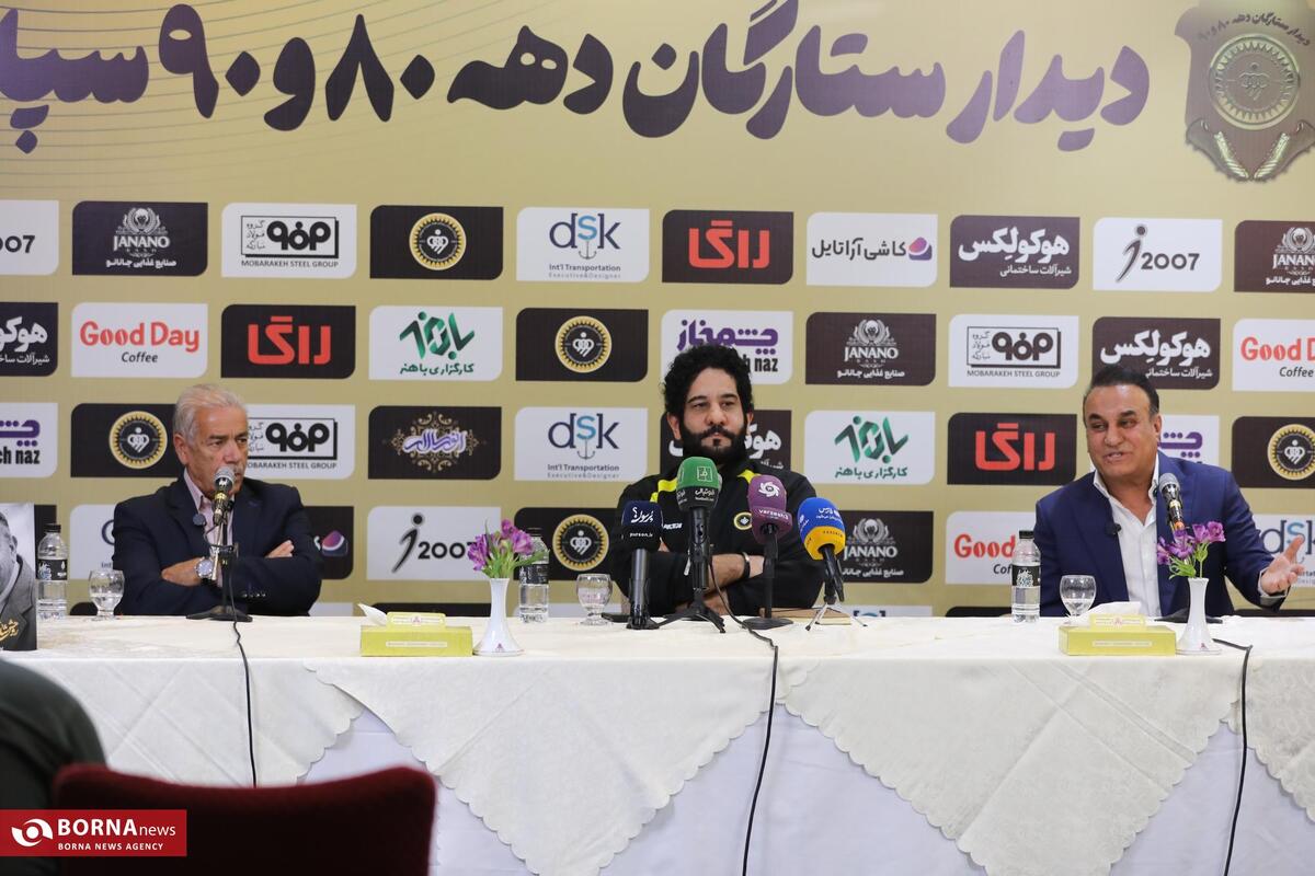 نشست خبری پیش از دیدار ستارگان دهه هشتاد و نود فوتبال سپاهان